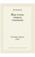 Firebird. Slavic Flute