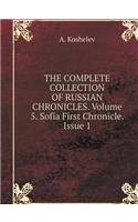 The Complete Collection of Russian Chronicles. Volume 5. Sofia First Chronicle. Issue 1