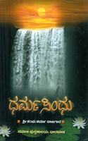 Dharmasindhu