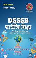 DSSSB Sharirik Shiksha (5000+ MCQs / Previous Year Solved Papers) Competitive Examination - 2020/edition