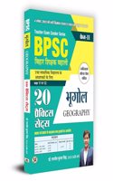 BPSC Bihar Shikshak Bahali "Teacher Recruitment" Class 11 To 12 Bhugol "à¤­à¥‚à¤—à¥‹à¤²"20 Practice Sets in Hindi | Based on NCERT/SCERT Syllabus