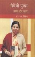 Maitrai Pushpa : Tathya Aur Satya