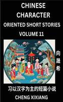 Learn Chinese Character Oriented Short Stories (Part 11)- Simple Chinese Stories for Beginners, Easy to Read Lessons to Learn Mandarin Chinese Language and Culture
