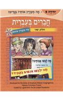 Chaverim B'Ivrit, Volume 9