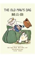 Old Man's Bag (Simplified Chinese)