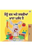 I Love to Eat Fruits and Vegetables (Punjabi Edition - India): Punjabi Gurmukhi(Punjabi Bedtime Collection - Gurmukhi)