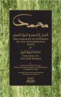 Ahmadan Outpouring on the Muhammadan Birth
