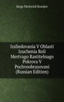 IZSLIEDOVANIA V OBLASTI IZUCHENIA ROLI