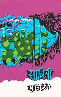 Savitri