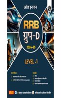 Pw All in One Rrb Group D Level-1 for 2024-25 Exam