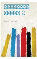 , 2