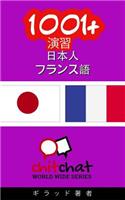 1001+ Exercises Japanese - French