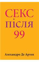 Sex After 99 (Ukrainian Edition)
