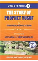 The Story of Prophet Yusuf