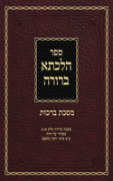 Hilchasa Berurah Berochos