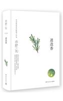 Rosemary