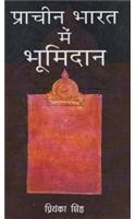 Prachin Bharat me Bhumi Dan