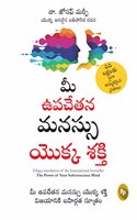 The Power Of Your Subconscious Mind (Telugu)