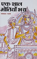 Ek Thaal Motiyon Bhara
