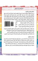 1st Grade Learning Arabic Language Step - By - Step Approach Workbook Part 1 Third Edition
