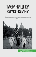Таємниці Ку-клукс-клану