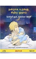 Nanraka Uranku, Ciriya Onay - Schlaf Gut, Kleiner Wolf. Bilingual Children's Book (Tamil - German)