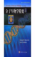 Outstanding foreign textbooks: Essentials of Molecular Biology (3rd edition Photocopy Edition)(Chinese Edition)
