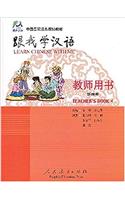 Learn Chinese with Me, Teacher's Book 4
