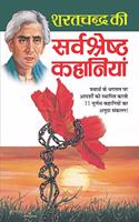 Sharatchandra Ki Sarvshreshtha Kahaniya