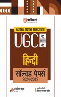Arihant NTA UGC NET/JRF/SET Hindi Solved Papers (2024-2012) | Detailed Explanations of All Questions with 5 Practice Sets