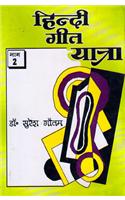 Hindi Geet Yatra - 1