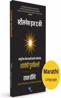 Stillness is the key (Marathi) | à¤¶à¤‚à¤¤à¤¾à¤¤à¥‡à¤šà¥€ à¤—à¥�à¤°à¥�à¤•à¤¿à¤²à¥�à¤²à¥€ | Shantatechi Gurukilli