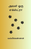 Aval oru Extra