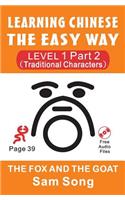 Learning Chinese The Easy Way Level 1 Part 2 (Traditional Characters)