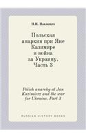 Polish anarchy at Jan Kazimierz and the war for Ukraine. Part 3