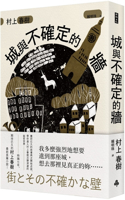 The City and the Uncertain Wall