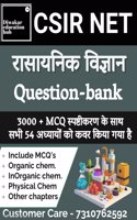CSIR NET Chemical Science Hindi Medium Question Bank Book 3000 MCQ Chapter Wise With Solution