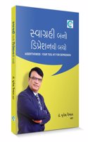 Swagrahi Bano Depression Thi Bacho (àª¸à«�àªµàª¾àª—à«�àª°àª¹à«€ àª¬àª¨à«‹, àª¡àª¿àªªà«�àª°à«‡àª¶àª¨àª¥à«€ àª¬àªšà«‹) - Dr. Mrugesh Vaishnav