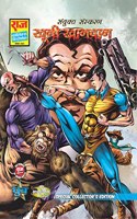 Raj Comics | Vishparast Special Collector's Edition | Aatankharta Nagraj | Raj Comics: Home of Nagraj, Doga and Super Commando Dhruva