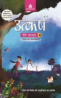 Utkarsh Hindi Pathmala-4-2017