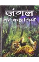 Jungle Ki Kahaniyan