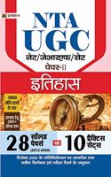 UGC Net/Jrf/Set Paper-2 Itihas 29 Solved Papers Evam 10 Practice Sets