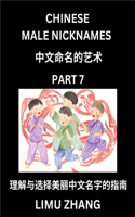 Chinese Male Nicknames (Part 7)- Find Perfect Names for Babies, Young, Teens, Adults, Discover Mandarin Chinese Language, Culture, Pinyin, English, Characters with a Book Series on Chinese Names for Boys