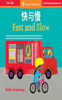 Fast and Slow (Bilingual Chinese & English): (Barefoot Bilinguals)