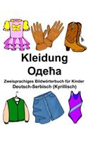 Deutsch-Serbisch (Kyrillisch) Kleidung Zweisprachiges Bildwörterbuch für Kinder: (Freebilingualbooks.com)