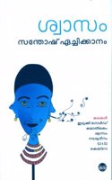 SWAASAM