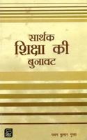 Sarthak Shiksha Ki Bunavat