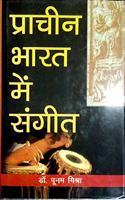 Pracheen Bharat main sangeet