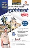 MUMBAI POLICE BHARATI PLANNER (MUMBAI ZILHA /DISTRICT)-VITTHAL BADE-MAHARASHTRA PUBLICATION-AUGUST 2024