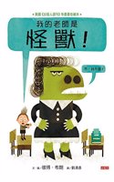 My Teacher Is a Monster! (No, I Am Not.)